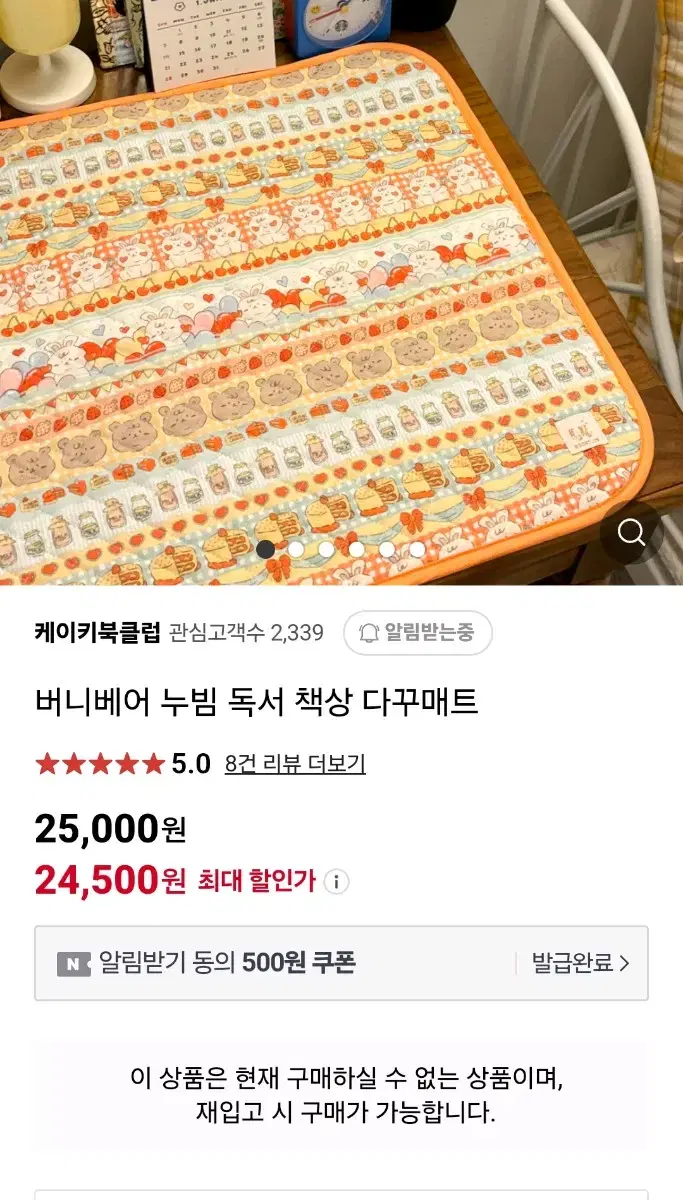 버니베어 책상매트 케이키클럽